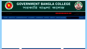 What Sarkaribanglacollege.gov.bd website looked like in 2017 (7 years ago)