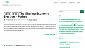 What Sharingeconomy.kr website looked like in 2017 (7 years ago)