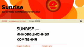 What Sunrise.ru website looked like in 2017 (7 years ago)