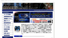 What Sem-medical.co.jp website looked like in 2017 (7 years ago)