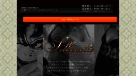 What Silhouette-m.com website looked like in 2017 (7 years ago)