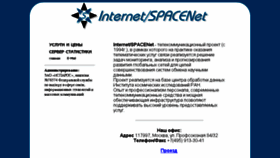What Space.ru website looked like in 2017 (7 years ago)