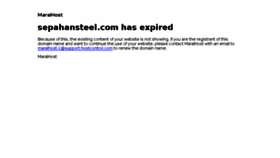 What Sepahansteel.com website looked like in 2017 (7 years ago)