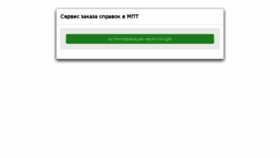 What Student.mpt.ru website looked like in 2017 (7 years ago)