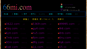 What Sanmei.net website looked like in 2017 (7 years ago)