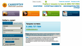 What Sankurtur.ru website looked like in 2017 (7 years ago)