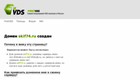 What Skif74.ru website looked like in 2017 (7 years ago)