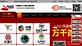 What Stbj.com.cn website looked like in 2017 (7 years ago)