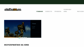 What Strike26.ru website looked like in 2017 (7 years ago)