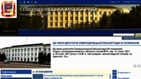 What Sed-rada.org.ua website looked like in 2017 (7 years ago)