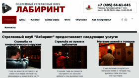 What Strelclub.ru website looked like in 2017 (7 years ago)
