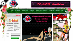What Shop2thai.com website looked like in 2017 (7 years ago)