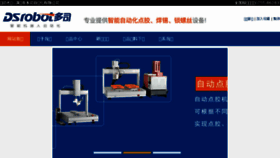 What Shendasa.com website looked like in 2017 (9 years ago)