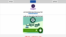 What Shahdlive.com website looked like in 2017 (7 years ago)