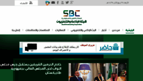 What Sbc.sa website looked like in 2017 (7 years ago)