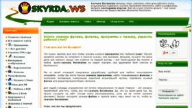 What Skyrda.ws website looked like in 2017 (9 years ago)