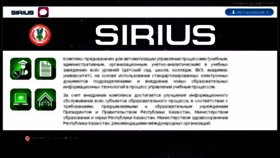 What Sirius.kaznmu.kz website looked like in 2017 (7 years ago)