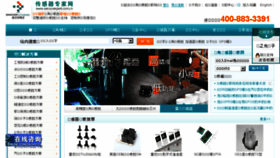 What Sensorexpert.com.cn website looked like in 2017 (9 years ago)