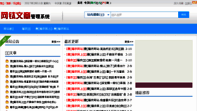 What Sy3688.com website looked like in 2017 (9 years ago)