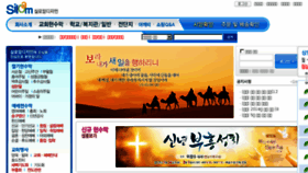 What Siloam1004.co.kr website looked like in 2017 (7 years ago)