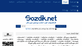 What Sozdik.net website looked like in 2017 (7 years ago)