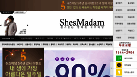 What Shesmadam.com website looked like in 2017 (7 years ago)