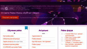 What Svetreiki.ru website looked like in 2017 (7 years ago)