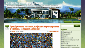 What Secretu.ru website looked like in 2017 (7 years ago)