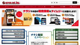 What Sevennet.com website looked like in 2017 (8 years ago)