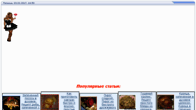 What Superhozyaika.ru website looked like in 2017 (7 years ago)