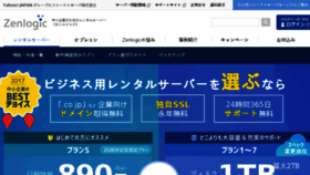 What Server-cowboy.jp website looked like in 2017 (7 years ago)
