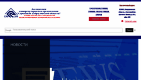 What Sro-sso.ru website looked like in 2017 (7 years ago)