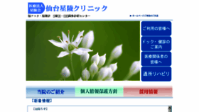 What Seiryo.or.jp website looked like in 2017 (7 years ago)