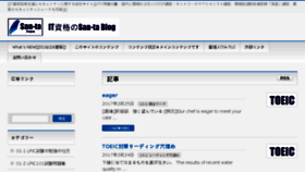 What San-ta.jp website looked like in 2017 (7 years ago)