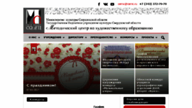 What Somc.ru website looked like in 2017 (7 years ago)