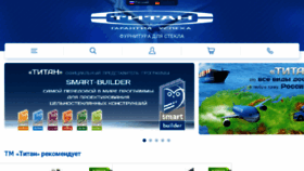 What Samara.furnitura-titan.ru website looked like in 2017 (7 years ago)