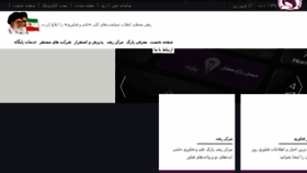 What Stpok.ir website looked like in 2017 (7 years ago)