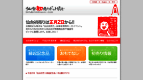 What Sendaihatsuuri.com website looked like in 2017 (7 years ago)