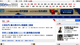 What Senn.com.cn website looked like in 2017 (7 years ago)