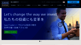 What Saxobank.co.jp website looked like in 2017 (7 years ago)
