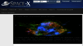 What Space-x.ru website looked like in 2017 (7 years ago)