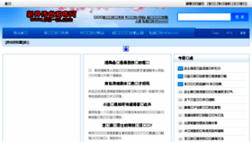 What Stu-cn.com website looked like in 2017 (7 years ago)