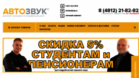 What Smol-avtozvuk.ru website looked like in 2017 (7 years ago)
