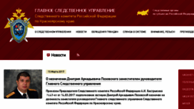 What Sled24.ru website looked like in 2017 (7 years ago)
