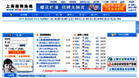 What Shzp.com.cn website looked like in 2017 (7 years ago)