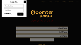 What Soomter.com website looked like in 2017 (7 years ago)