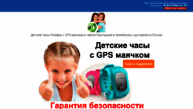 What Smartbabywatch74.ru website looked like in 2017 (7 years ago)