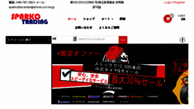 What Sparkotrading.jp website looked like in 2017 (7 years ago)