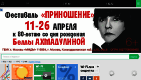 What Svo.wi-fi.ru website looked like in 2017 (7 years ago)