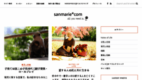 What Sanmarie.me website looked like in 2017 (7 years ago)
